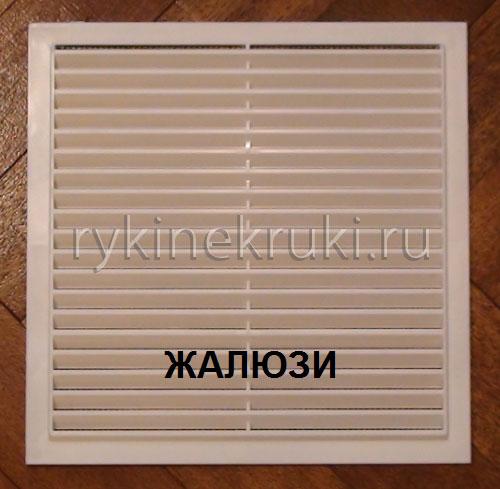 Чем приклеить вентиляционную решетку на кафель. Как установить вентиляционную решетку в ванной комнате