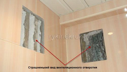 Чем приклеить вентиляционную решетку на кафель. Как установить вентиляционную решетку в ванной комнате