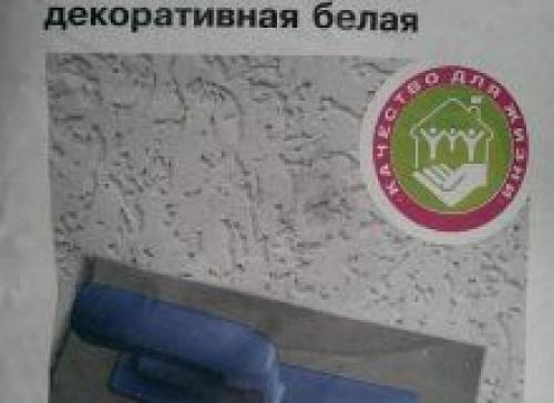 Нанесение декоративной штукатурки короед валиком. Как выбрать штукатурку