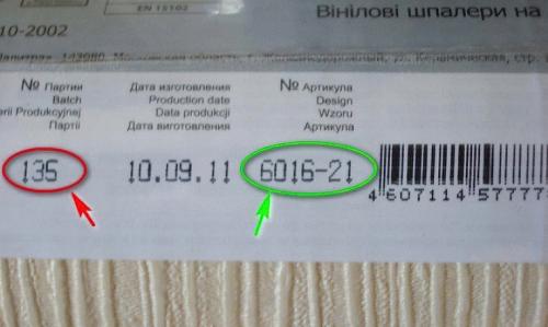 Подготовка стен под обои после старых. Готовим помещение