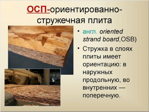 Чем приклеить керамогранит к ОСБ. Можно ли на ОСБ-плиту клеить плитку?