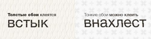 Откуда начинать клеить обои, чтобы не было видно стыков. Откуда правильно начинать клеить обои в комнате