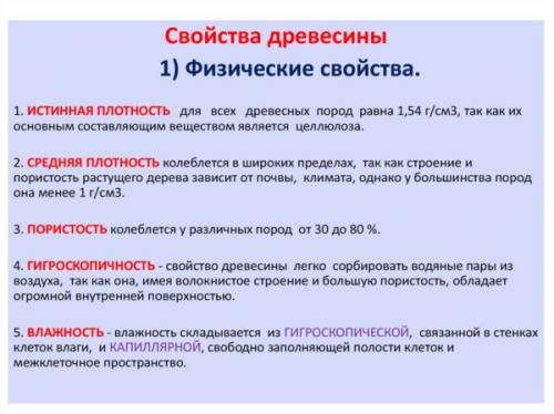 Можно ли положить плитку на дерево. Сложности процесса