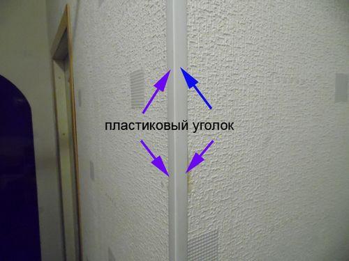 Как правильно клеить обои в углах с рисунком. Секреты ровного наклеивания